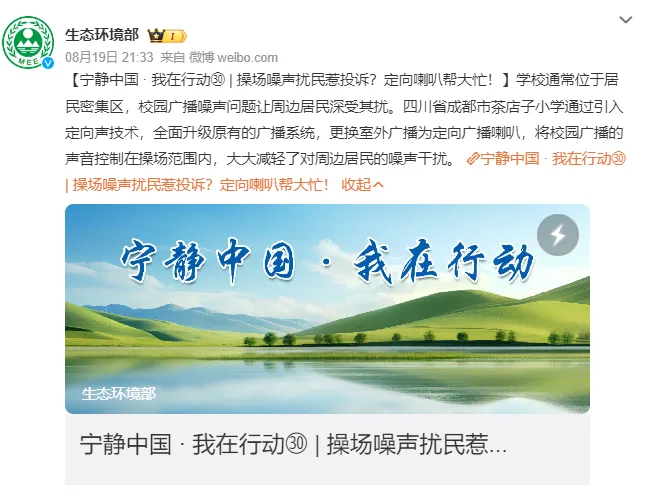 生態(tài)環(huán)境部點(diǎn)贊的靜音操場(chǎng)，世邦是如何真正實(shí)現(xiàn)“靜音”！