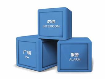 內(nèi)部對(duì)講系統(tǒng)（內(nèi)部對(duì)講系統(tǒng)簡(jiǎn)介）